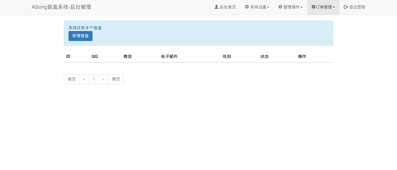 Screenshot 2024-01-17 at 14-57-44 盲盒管理.png