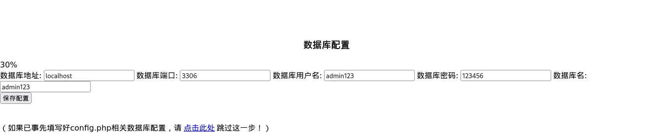 Screenshot 2024-01-17 at 14-56-23 安装程序 - ASong盲盒系统.png