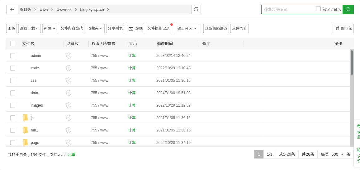 Screenshot 2024-01-16 at 13-33-34 宝塔Linux面板.png