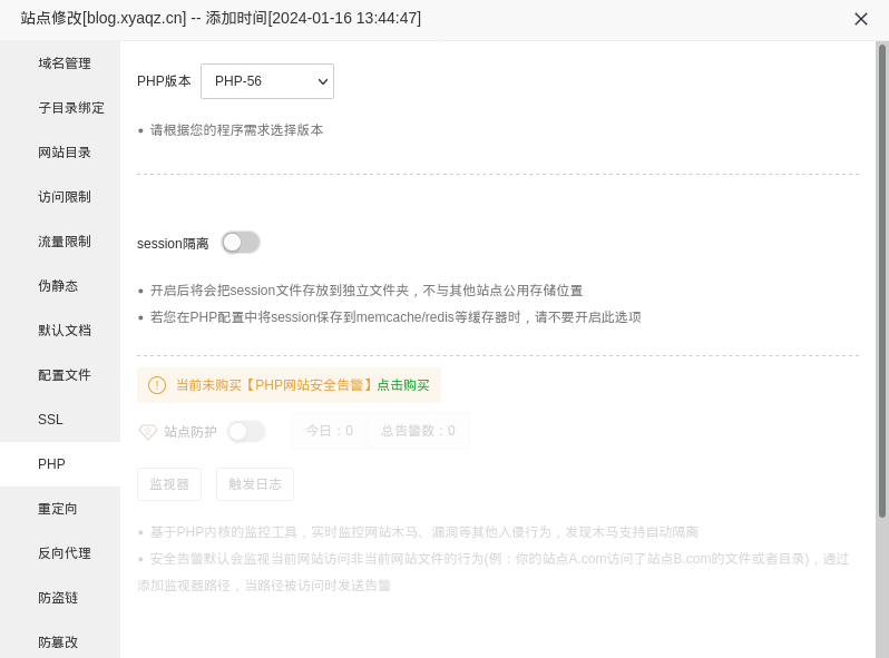 Screenshot 2024-01-16 at 21-50-03 宝塔Linux面板.png