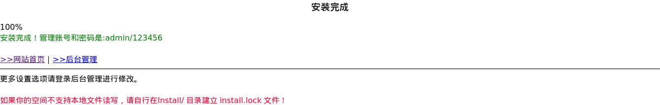 Screenshot 2024-01-17 at 14-56-56 安装程序 - ASong盲盒系统.png