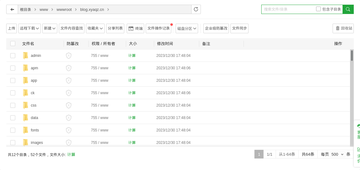 Screenshot 2024-01-16 at 21-45-39 宝塔Linux面板.png