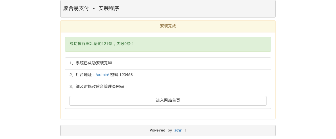 Screenshot 2024-01-15 at 21-35-29 聚合易支付 - 安装程序.png