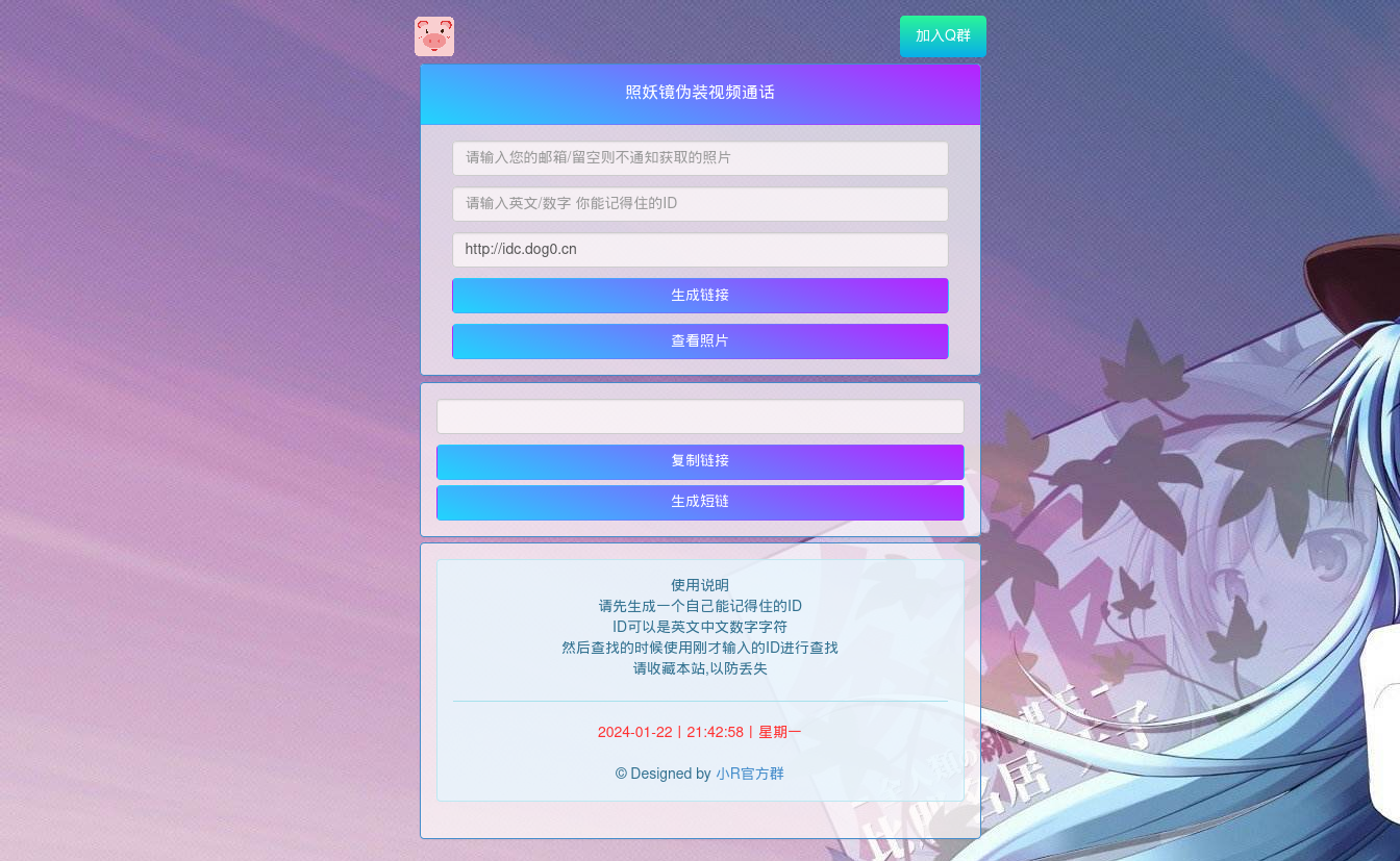 Screenshot 2024-01-22 at 21-42-54 乔碧萝你别跑.png