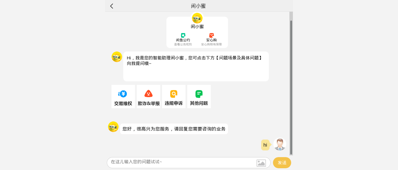 Screenshot 2024-01-22 at 20-44-59 闲小蜜.png