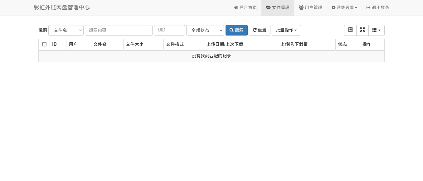 Screenshot 2024-01-29 at 14-29-56 文件管理.png