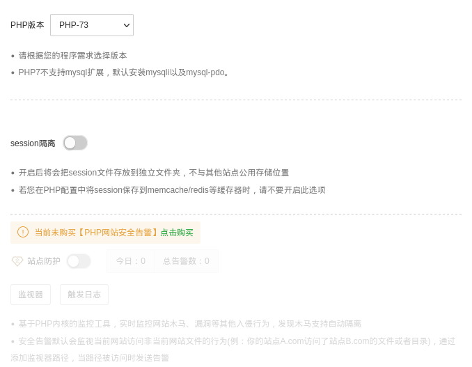 Screenshot 2024-01-22 at 21-41-30 宝塔Linux面板.png