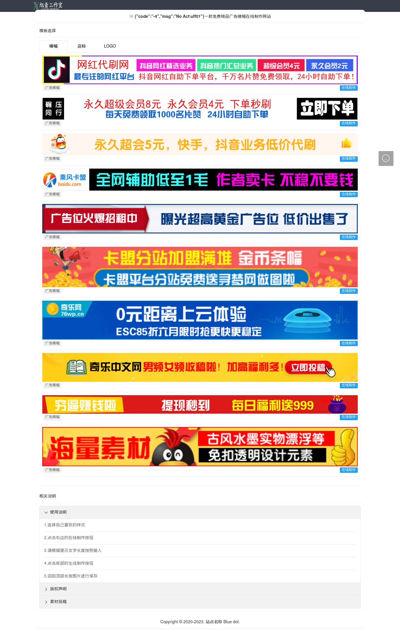 Screenshot 2024-01-31 at 11-53-09 网站名称.png