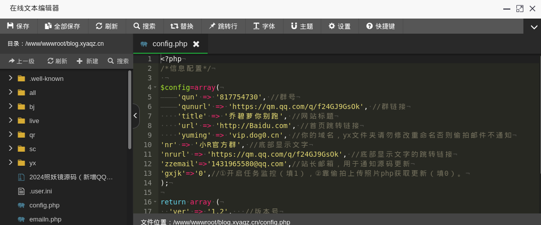 Screenshot 2024-01-22 at 21-42-34 宝塔Linux面板.png