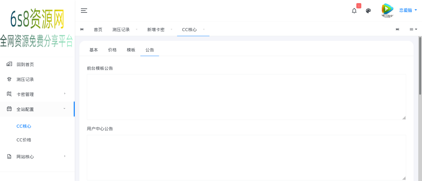 Screenshot 2024-02-13 at 14-11-06 CC测压.png