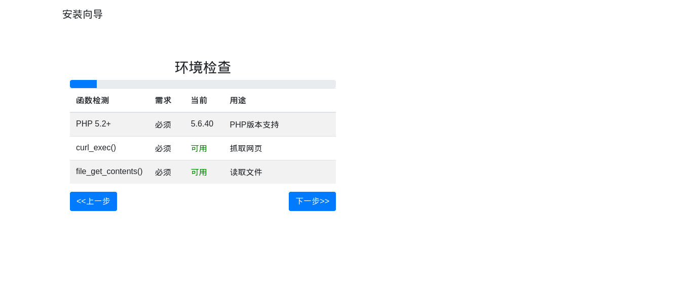 Screenshot 2024-02-13 at 14-01-57 6s8网cc测压系统CC页端安装.png