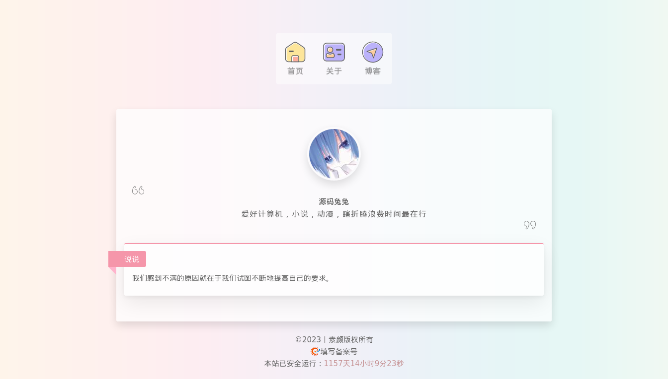 Screenshot 2024-01-28 at 14-09-21 源码兔兔.png