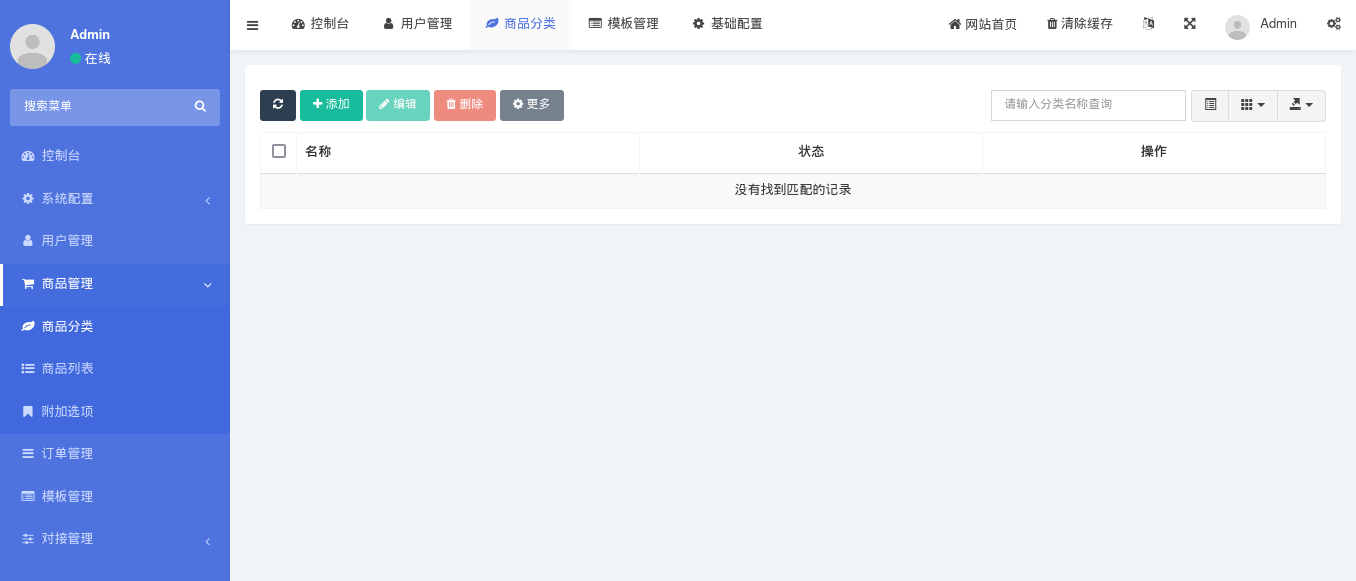 Screenshot 2024-01-31 at 11-20-32 商品分类.png