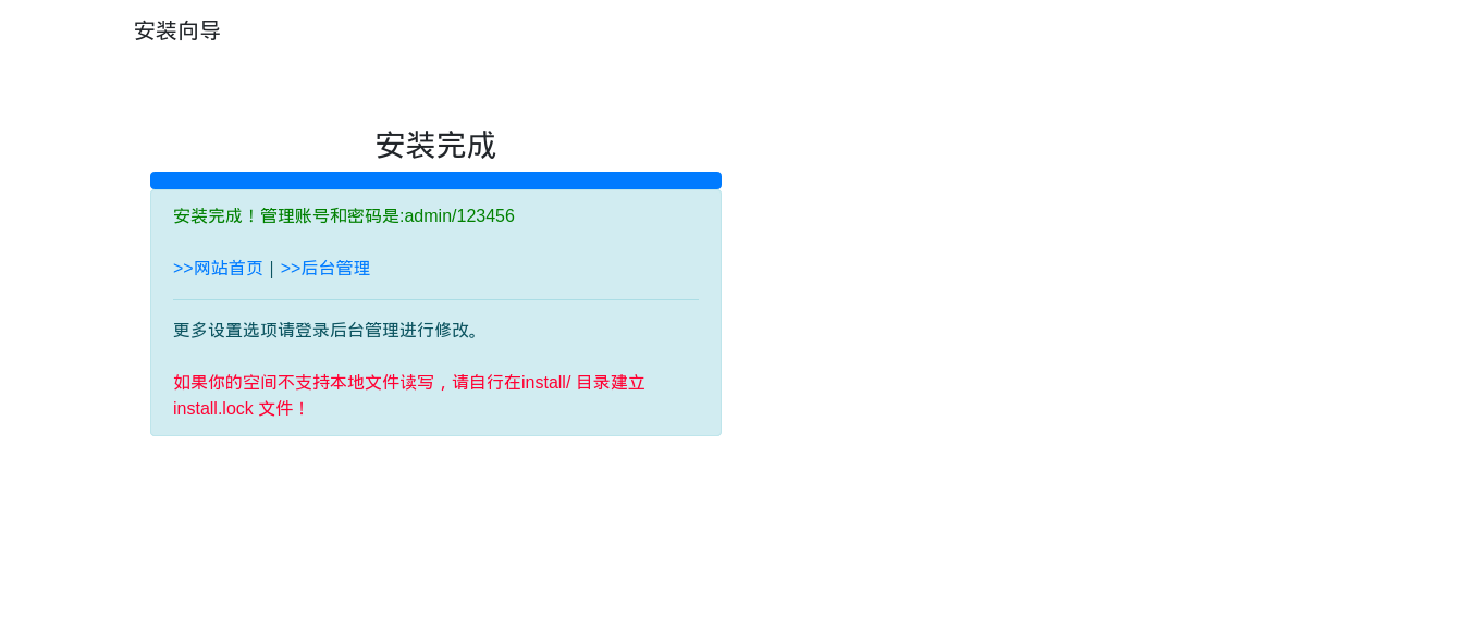 Screenshot 2024-02-13 at 14-02-46 6s8网cc测压系统CC页端安装.png