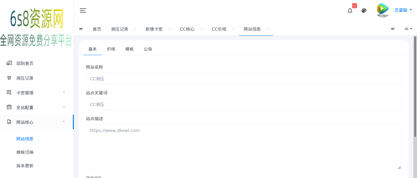 Screenshot 2024-02-13 at 14-11-16 CC测压.png